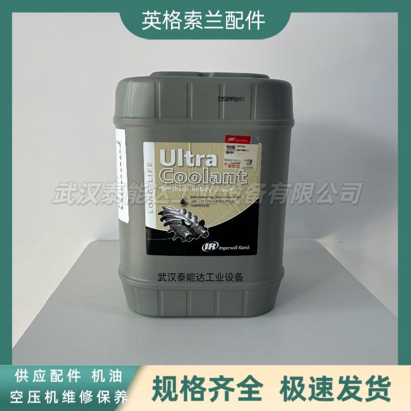 英格索蘭IngersollRand空壓機(jī)配件英格索蘭空壓機(jī)油38459582
