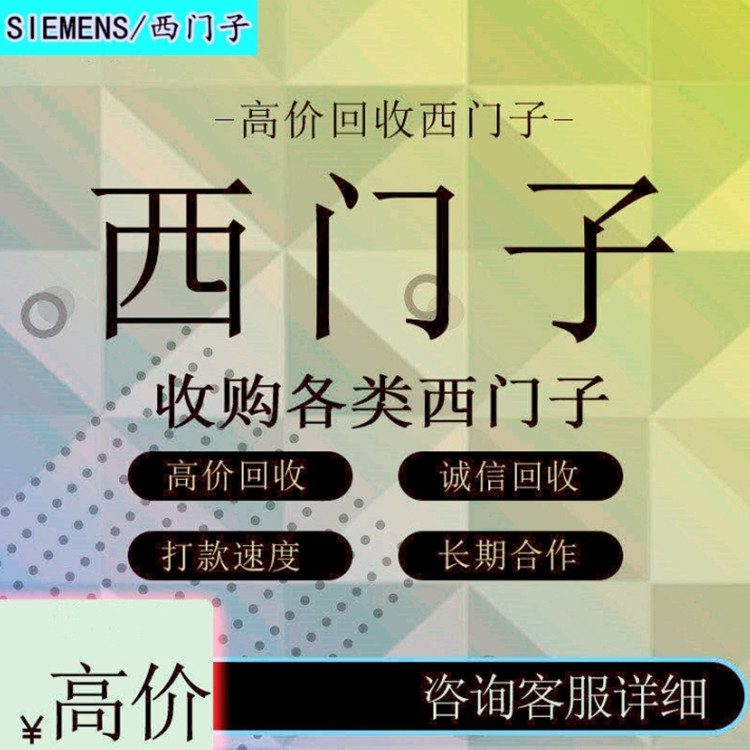 大量回收西門子主機(jī)6ES7318-3FL01-0AB0