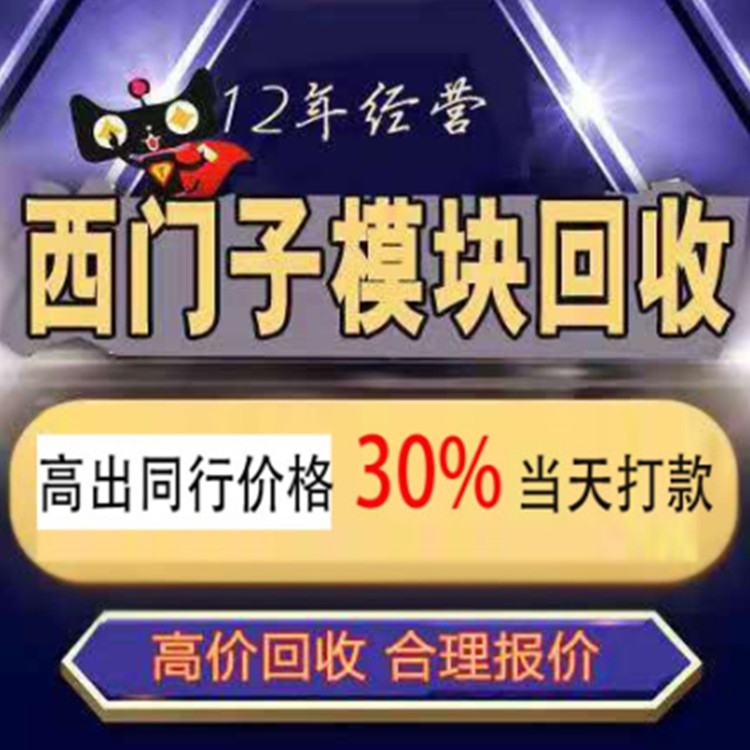 大量回收西門子主機6ES7315-2AF82-0AB0
