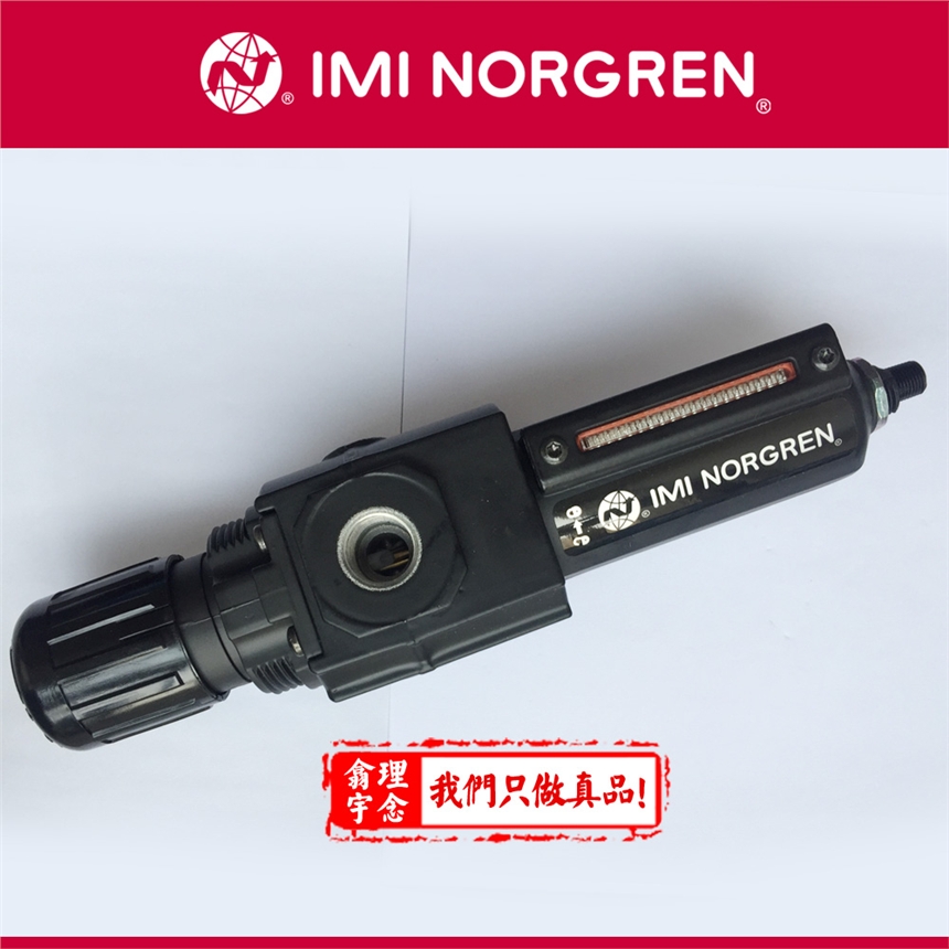 諾冠NORGREN    B73G-2AK-AD3-RMN   過(guò)濾調(diào)壓閥