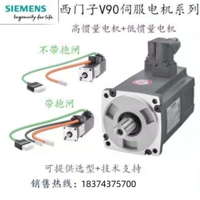 1FL6096-1AC61-2LB1西門子7 kW伺服電機(jī) 西門子代理商 營(yíng)銷服務(wù)