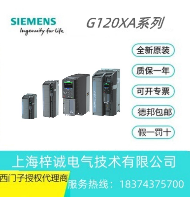 6SL3220-3YD26-0CB0 西門子 G120XA系列11.0KW 變頻器全新現(xiàn)貨