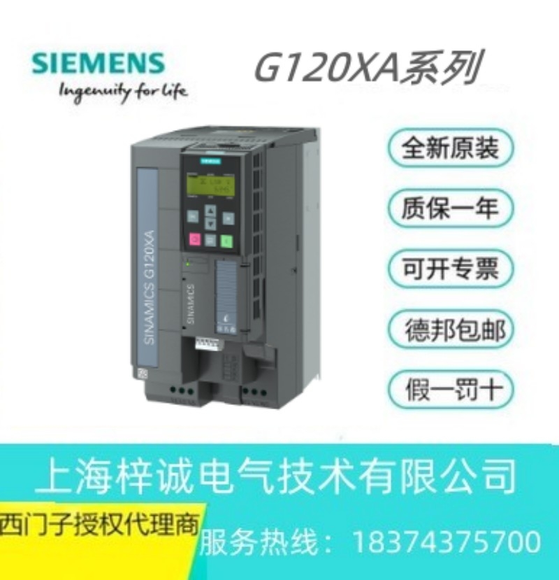 6SL3220-1YD28-0CB0 西門(mén)子G120XA系列15.0KW變頻器帶濾波器現(xiàn)貨