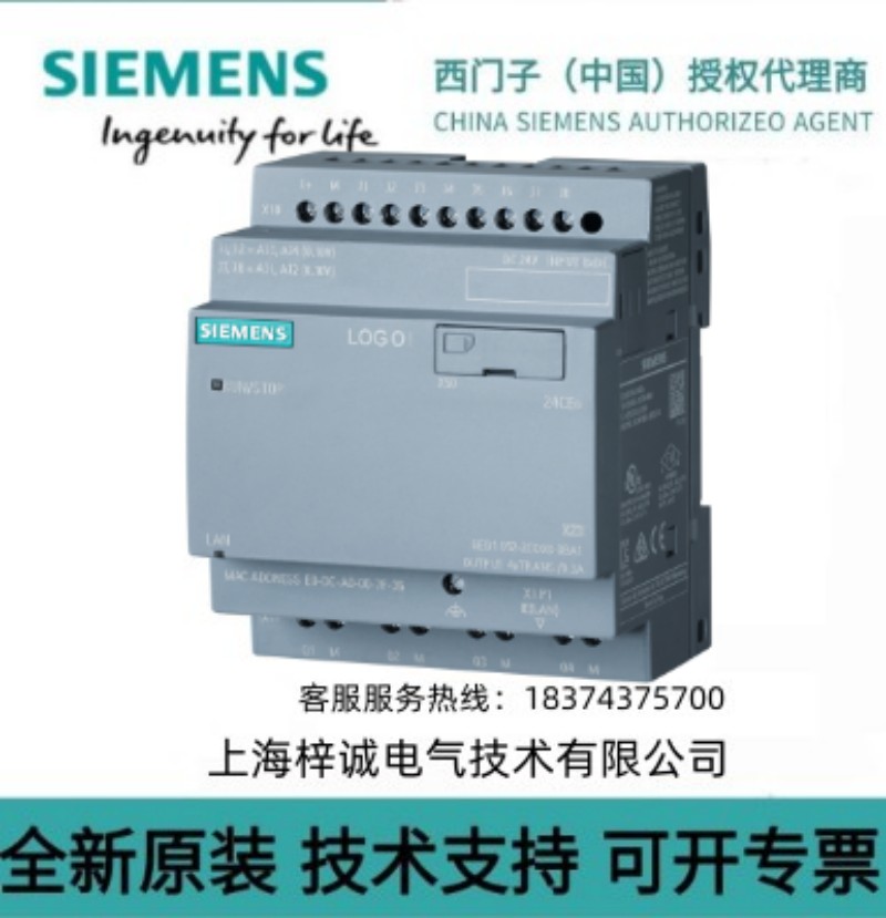 西門子PLC LOGO! 8.3 24CEO主機模塊6ED10522CC080BA1