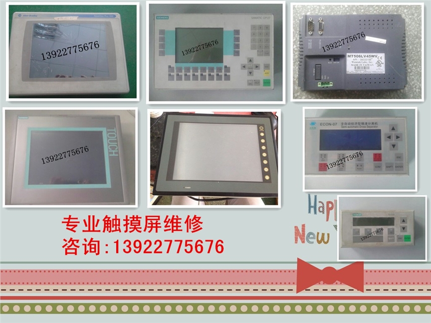 深圳珠海維修PMU-330BTE、PMU-330BT觸摸不良、黑屏白屏藍(lán)屏