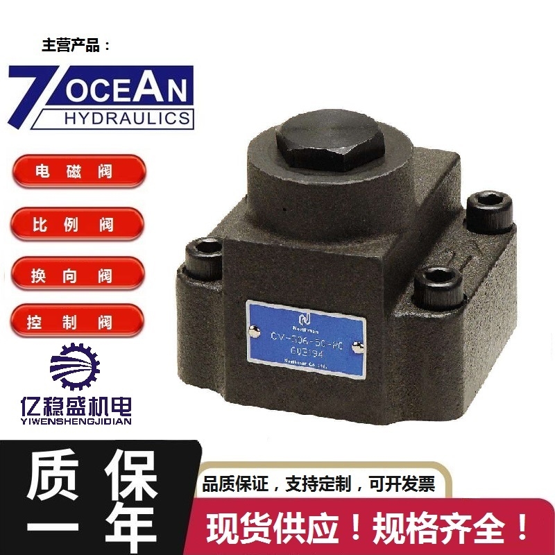 電磁閥型號(hào)DSD-G02-0B-DC24-82七洋7OCEAN閥詳情