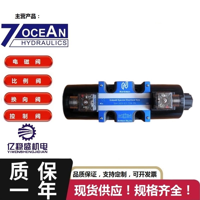 7OCEAN七洋DSE-G02-2A-DC24-WB-20電磁閥現(xiàn)貨銷售