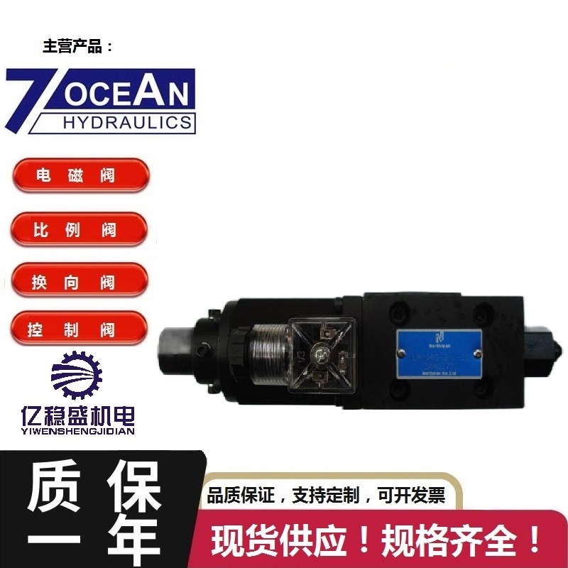 臺灣七洋電磁閥DSD-G02-2AL-DC24-82電磁換向閥包郵