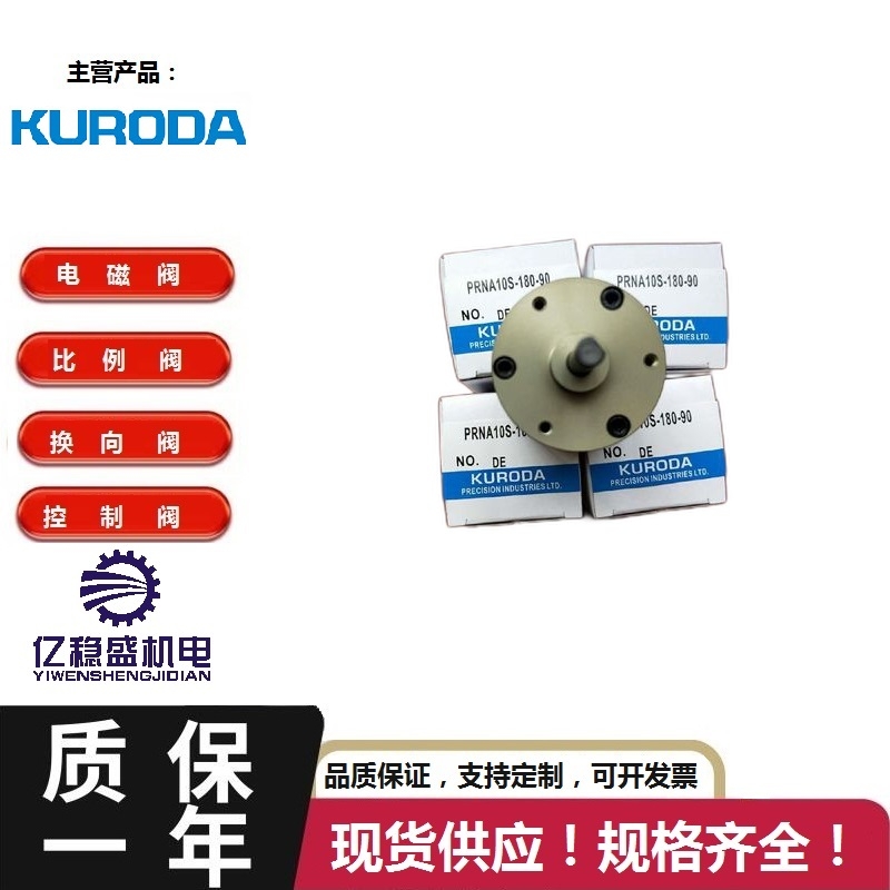 黑田精工引導(dǎo)形PK80系列PKS2480電磁閥PKD2480包郵