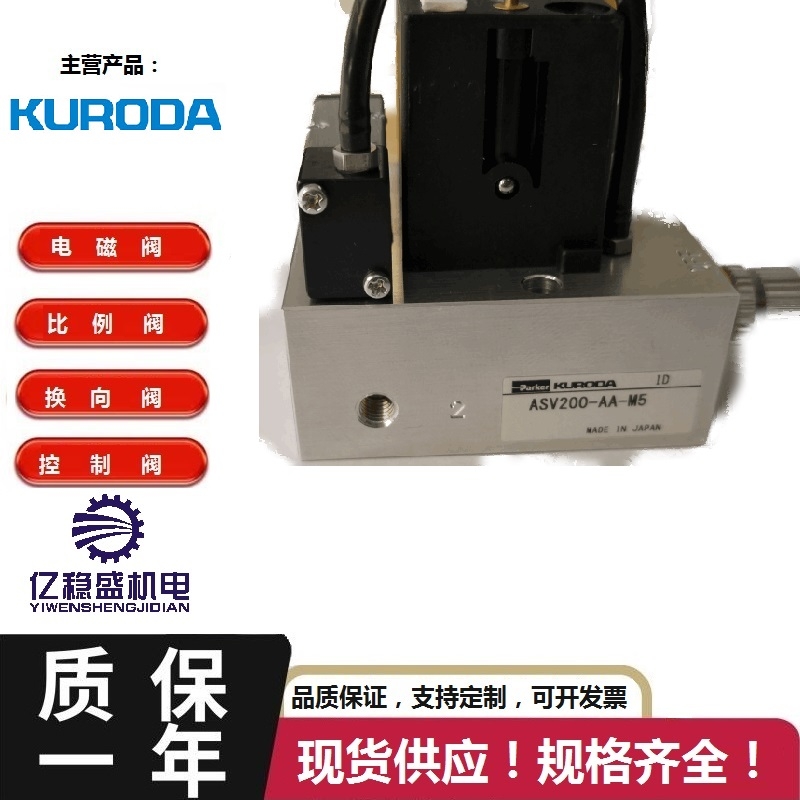 電磁閥3，5通直動形A系列AD2415規(guī)格AD3415黑田精工