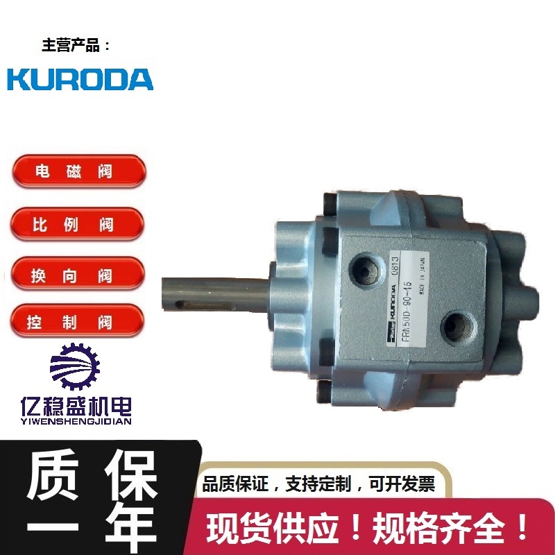 黑田精工3，5通引導形PM系列PMD346電磁閥PME346