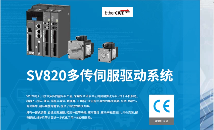 蘇州SV820N2S2D1D伺服驅(qū)動(dòng)器