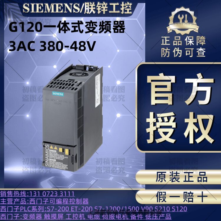 6SL3225-0BE35-5AA0西門(mén)子G120模塊式設(shè)計(jì)變頻器功率模塊 PM250