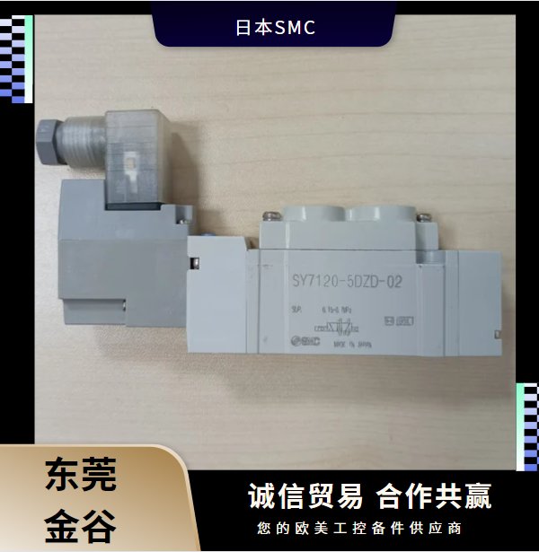 日本SMC先導式電磁閥SY7120-5DZD-02現(xiàn)貨金谷供應原裝進口