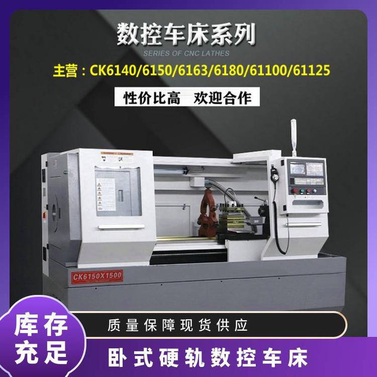 6180數(shù)控車床有效加工長(zhǎng)度是加大通孔整體床身車削機(jī)床