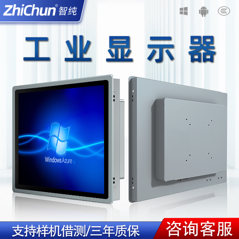 10\/12\/15\/17\/19寸工控顯示器一體機觸摸屏高清安防工業(yè)級監(jiān)視器
