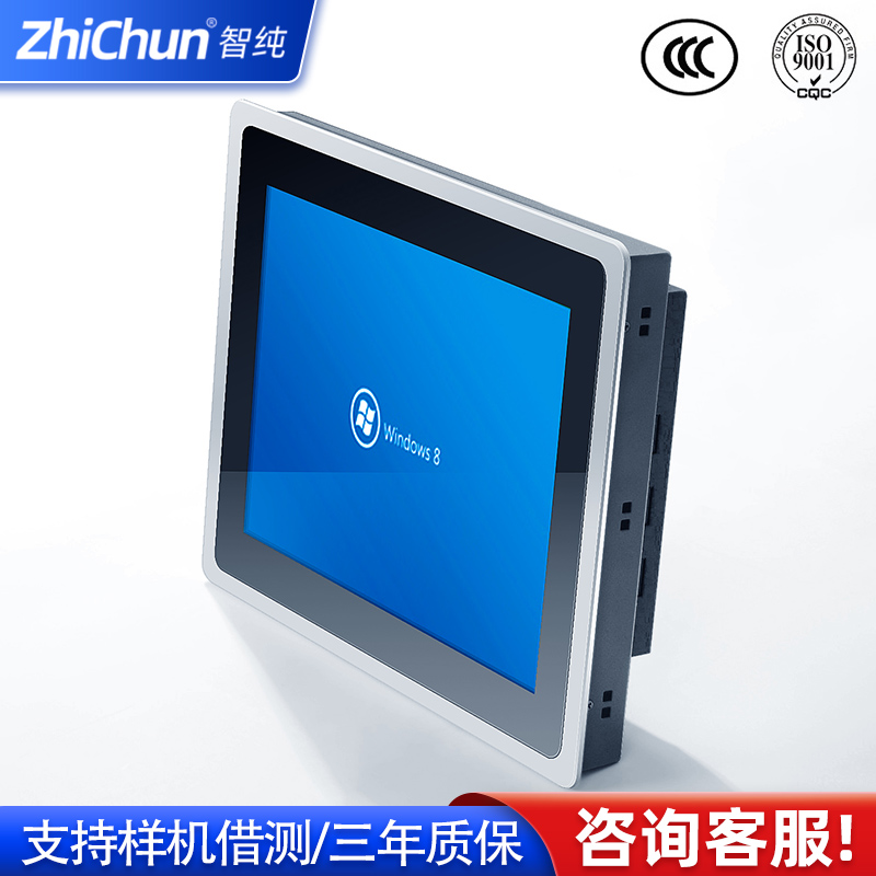 智純工業(yè)工控一體機(jī)嵌入式電容觸摸屏安卓觸控組態(tài)PLC靜音防塵