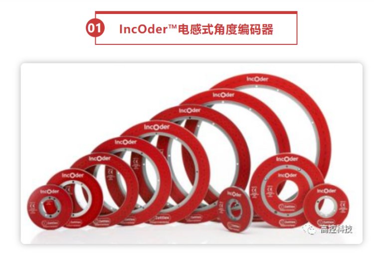 特種編碼器用于，機(jī)器人，末端執(zhí)行器，外骨骼機(jī)器人，半導(dǎo)體設(shè)備