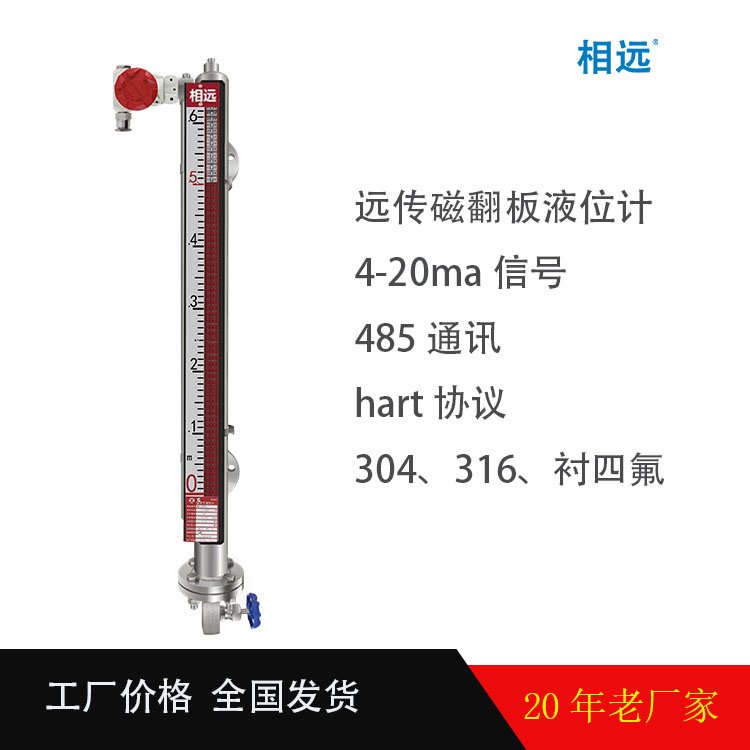 油水遠傳磁翻板液位計捆綁式干簧液位變送器耐高溫耐高壓