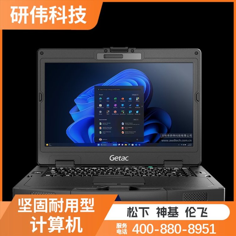 GetacS410三防筆記本電腦15.6英寸高性能圖形工作站