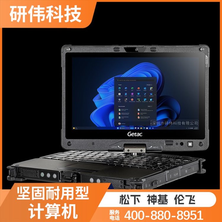 神基GetacB360Pro加固筆記本電腦指揮控制系統(tǒng)防爆計算機