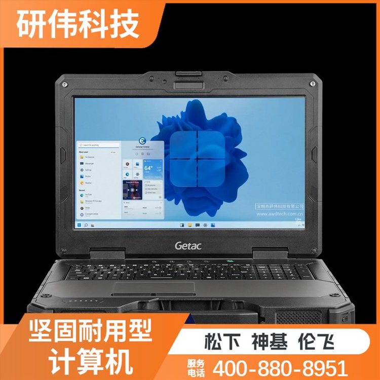 GetacB360Pro三防筆記本電腦11.6英寸輕薄便攜式計算機