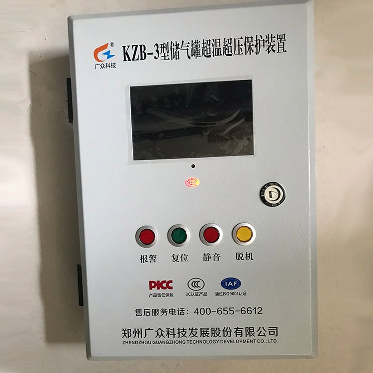KZB-3型保護(hù)器產(chǎn)品儲(chǔ)氣罐超溫?cái)嚯娧b置壁掛煤安用廣眾