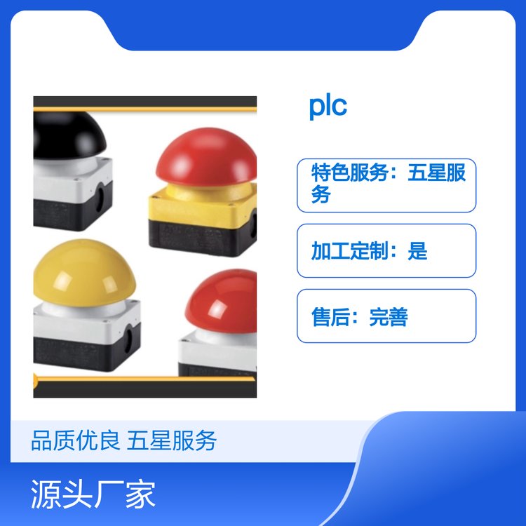 伊頓XV300HMI-PLC工業(yè)自動化控制優(yōu)選五星服務(wù)