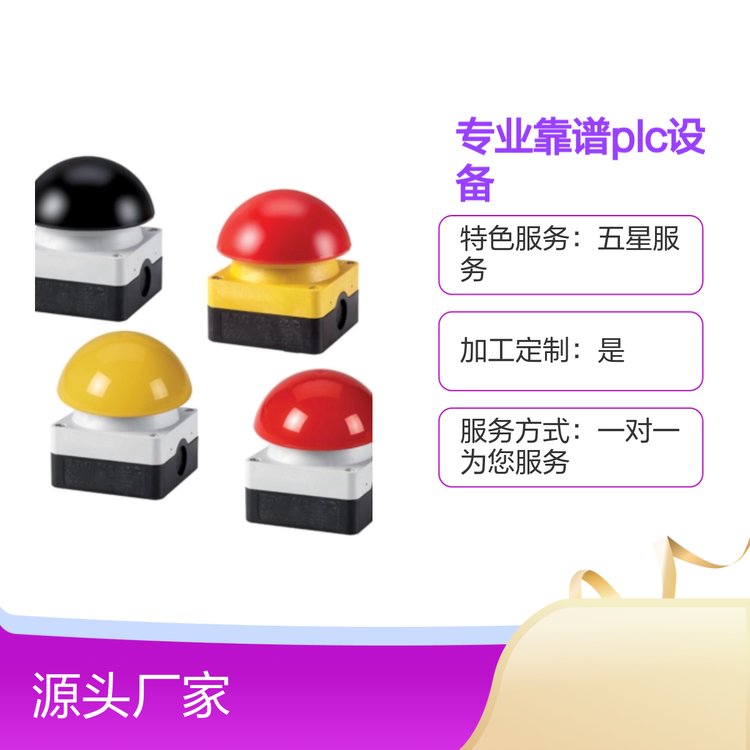 伊頓XV300HMI-PLC專(zhuān)業(yè)可靠可編程控制器