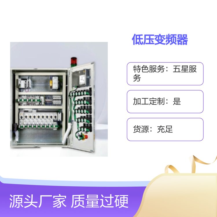 PowerXLDF1X1低壓變頻器售后完善靠譜質(zhì)量過硬