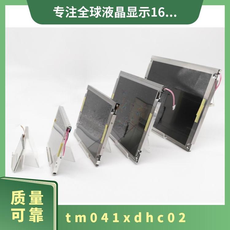 天馬TM041XDHC02全新4.1英寸液晶顯示屏模組詢價(jià)下單