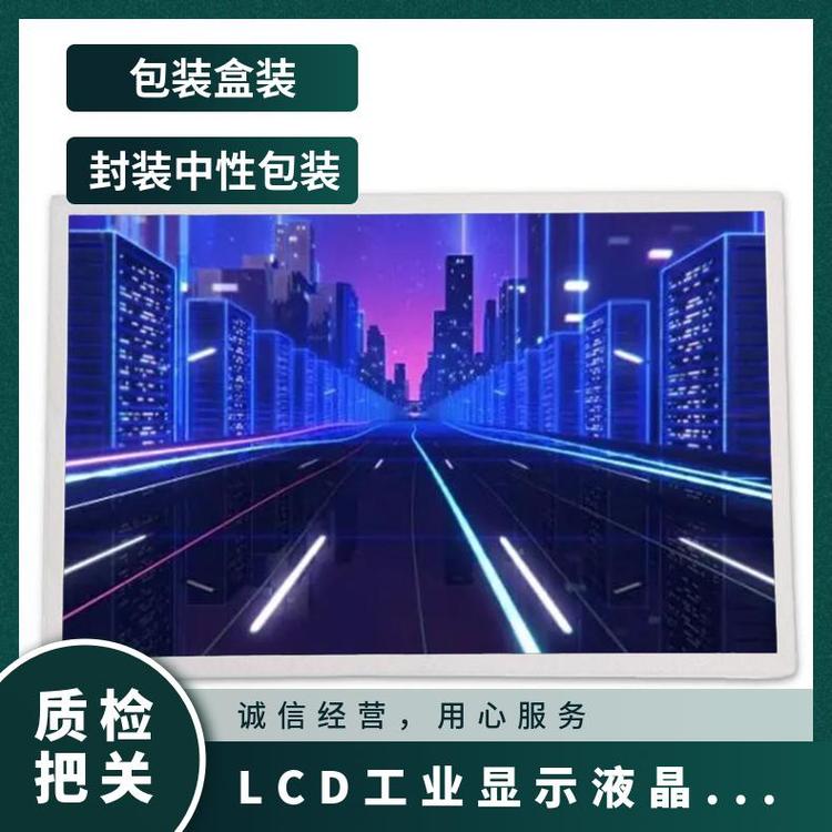 夏普全新15寸液晶屏LQ150X1LG94正品LCD顯示模組詢價下單