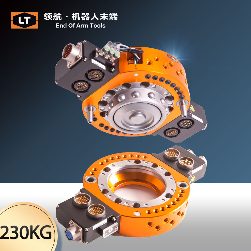 領航快換盤廠家LTC-0200E機械手快換裝置機器人快換接頭