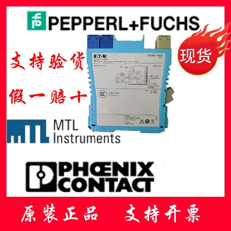 英國(guó)進(jìn)口MTL5576-RTD海洋平臺(tái)安全柵上海冠寧