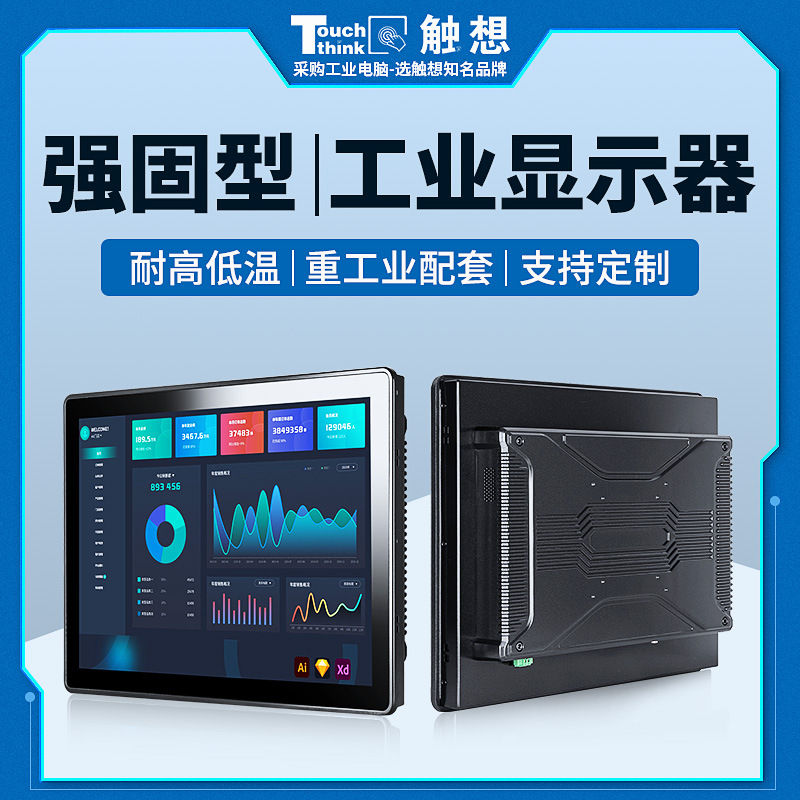 12寸\/15寸\/17寸工業(yè)顯示器工控觸摸顯示器工程機(jī)械顯示屏定制廠(chǎng)家