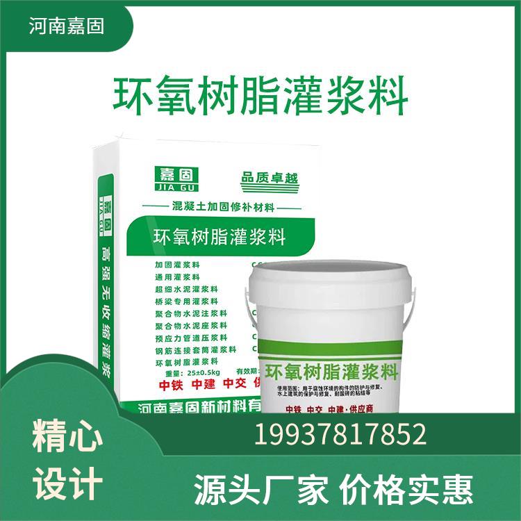環(huán)氧樹(shù)脂灌漿料批發(fā)雙組份高強(qiáng)防腐耐酸堿抗凍融建筑加固修補(bǔ)材料
