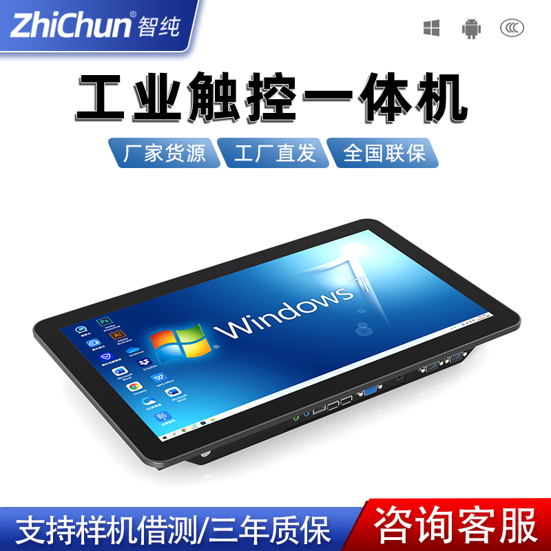 工業(yè)平板電腦團(tuán)隊(duì)專(zhuān)業(yè)優(yōu)質(zhì)材質(zhì)廣泛適用專(zhuān)業(yè)團(tuán)隊(duì)快速處理完善售后