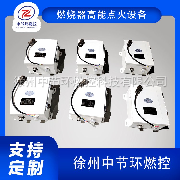 高效燃燒機點火系統SKBS-GN-40智能燃燒控制