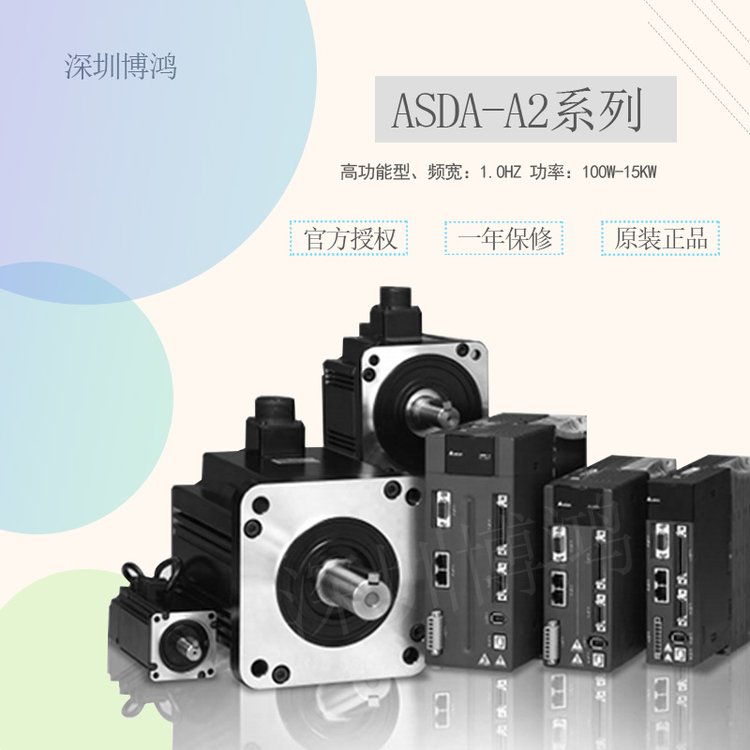 全新原裝臺(tái)達(dá)A2伺服電機(jī)ECMA-F11830SS帶剎車帶防油封