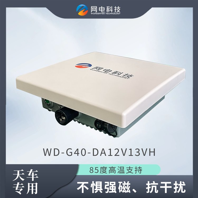 智能天車行車通信5公里大功率耐高溫強磁無線網(wǎng)橋
