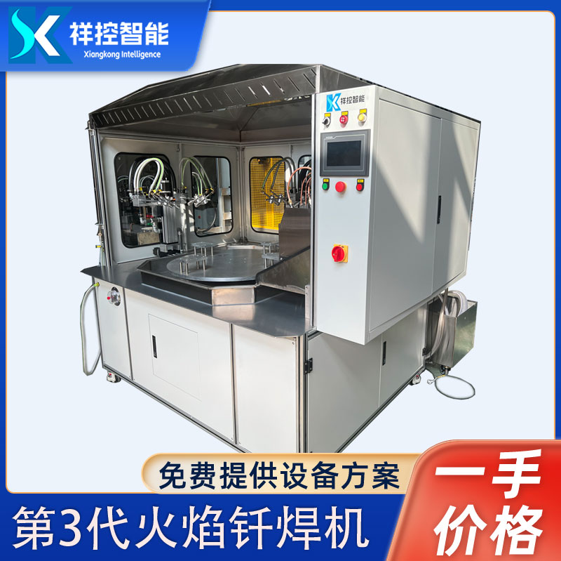 自動(dòng)鋁焊機(jī)采用防爆系統(tǒng)安全高效贏得信賴祥控智能