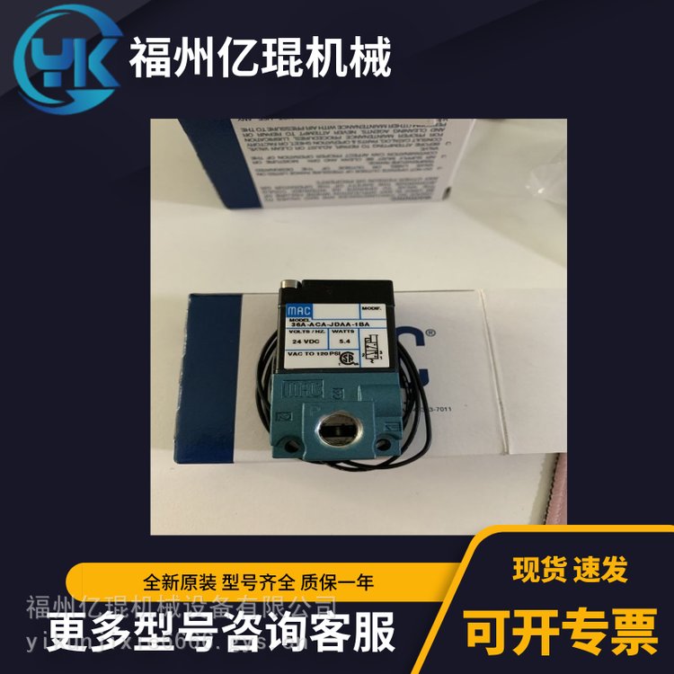 美國MAC電磁閥92B-AAH-BJA-DM-DJBP-1DG先導(dǎo)閥議價(jià)