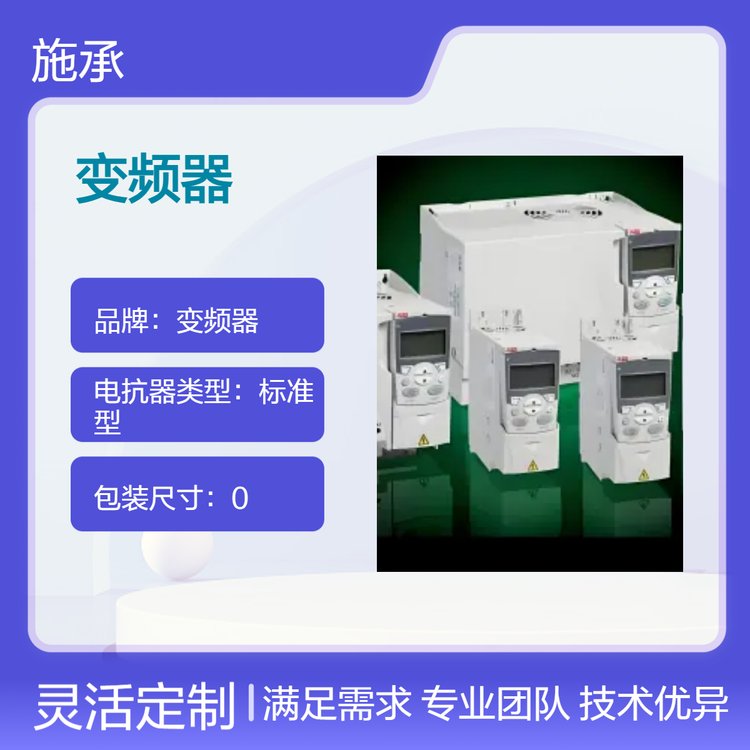 微型傳動310變頻器ACS310-03E-04A5-4三相AC380V-480V1.5KW