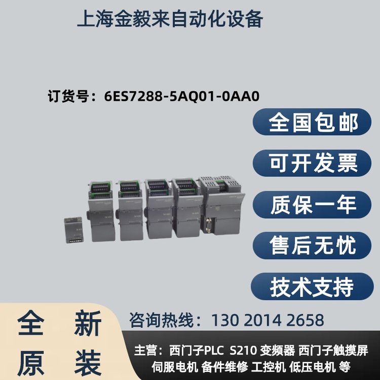 西門子SMART-2006ES7288-5AQ01-0AA0全新原裝正品現(xiàn)貨包郵模塊