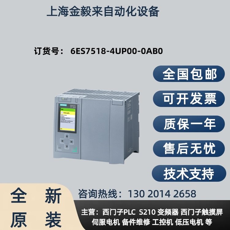西門子S7-1500，6ES7518-4UP00-0AB0中央處理器全新原裝正品現(xiàn)貨