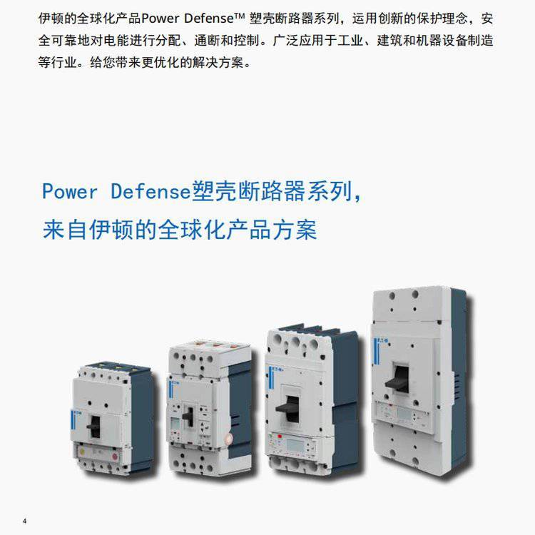 伊頓穆勒EATON塑殼斷路器附件Y7-266700NZM2-4-XSVS全新原裝正品現(xiàn)貨
