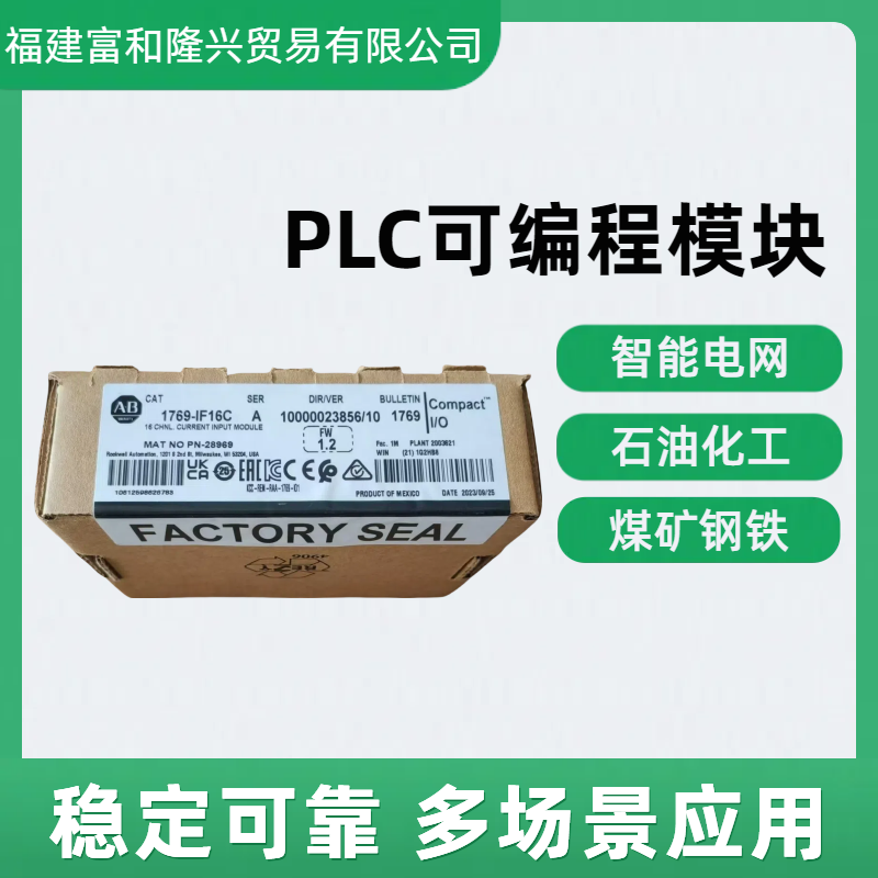 AB1746-IV321746輸入模塊安全環(huán)?？煽糠€(wěn)定耐用