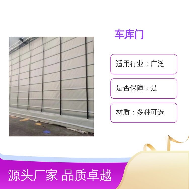 津達(dá)電動(dòng)門車庫(kù)門高品質(zhì)選擇經(jīng)久耐用功能全面專業(yè)團(tuán)隊(duì)
