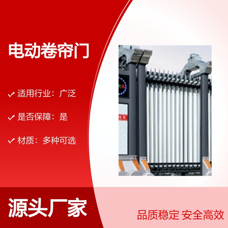 津達(dá)品牌電動卷簾門全國銷售一站式服務(wù)材質(zhì)多樣用途廣泛