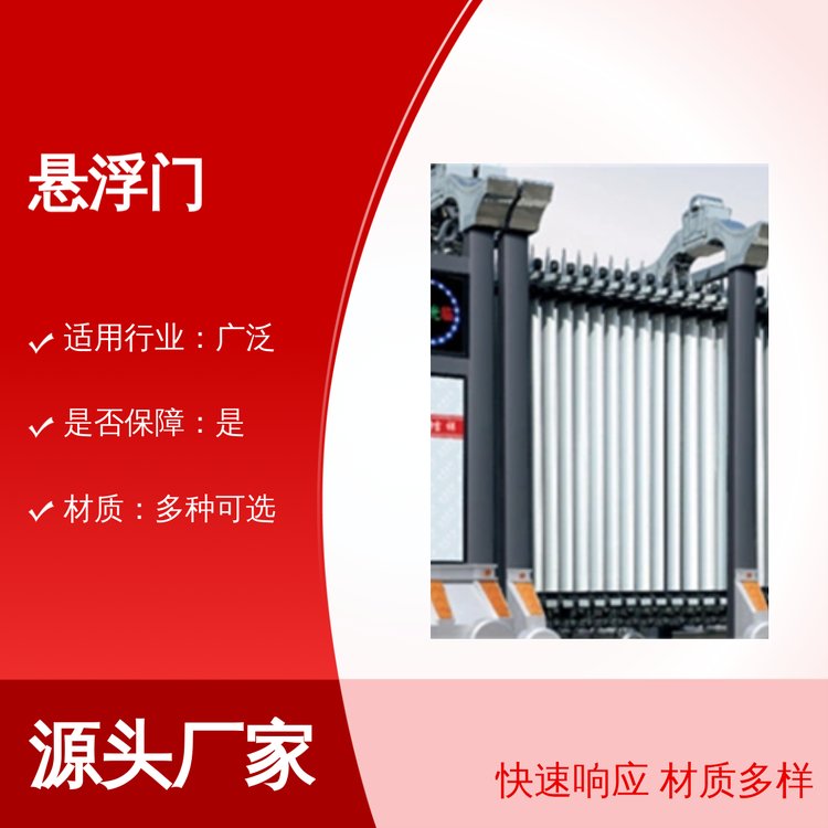 津達(dá)懸浮門電動快速響應(yīng)門材質(zhì)多樣經(jīng)久耐用專業(yè)服務(wù)
